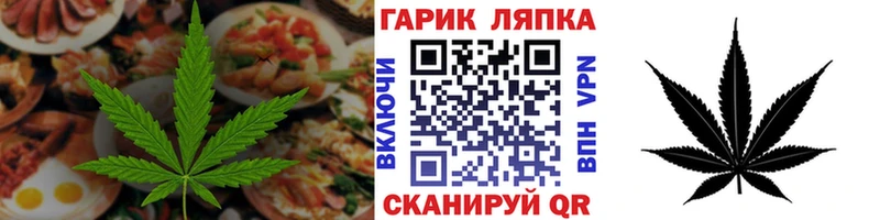 Еда ТГК конопля  Купить где  Ардон 
