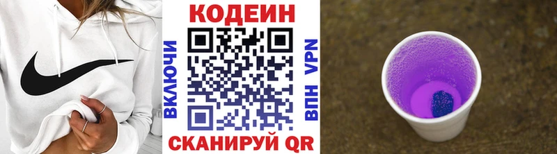 Купить  Ардон  Кодеиновый сироп Lean напиток Lean (лин) 