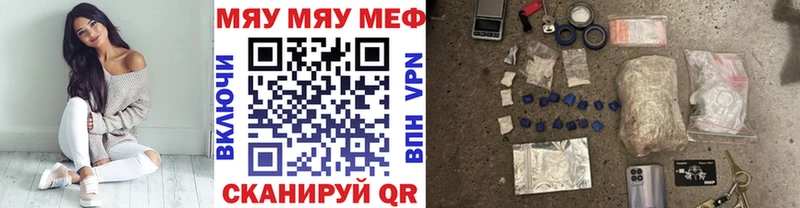 Мефедрон мука Ардон